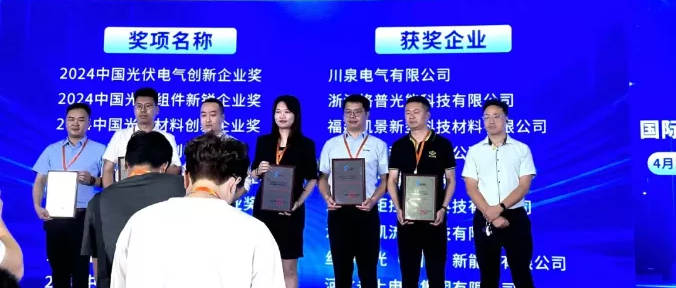 Congratulations To Zhenwan Technology for Winning The “2024 Charging & Battery Swap Innovation Enterprise Award”