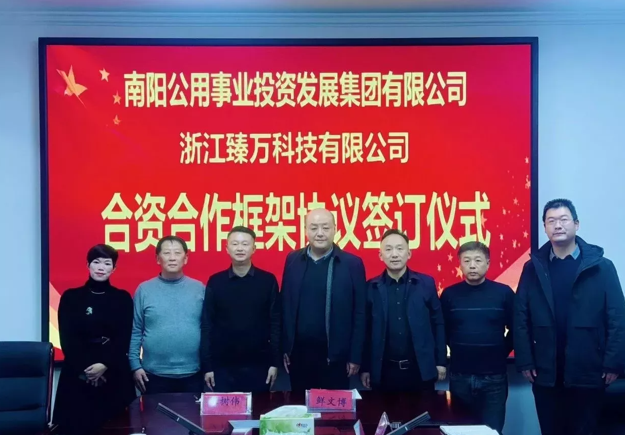 Zhenwan Technology And Nanyang Public Utilities Group Sign Joint Venture Agreement